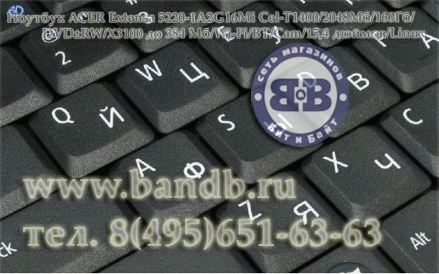 Ноутбук ACER Extensa 5220-1A2G16Mi Cel-T1400 / 2048 Мб / 160 Гб / DVD±RW / X3100 до 256 Мб / Wi-Fi / BT / Cam / 15,4 дюймов / Linux Картинка № 3