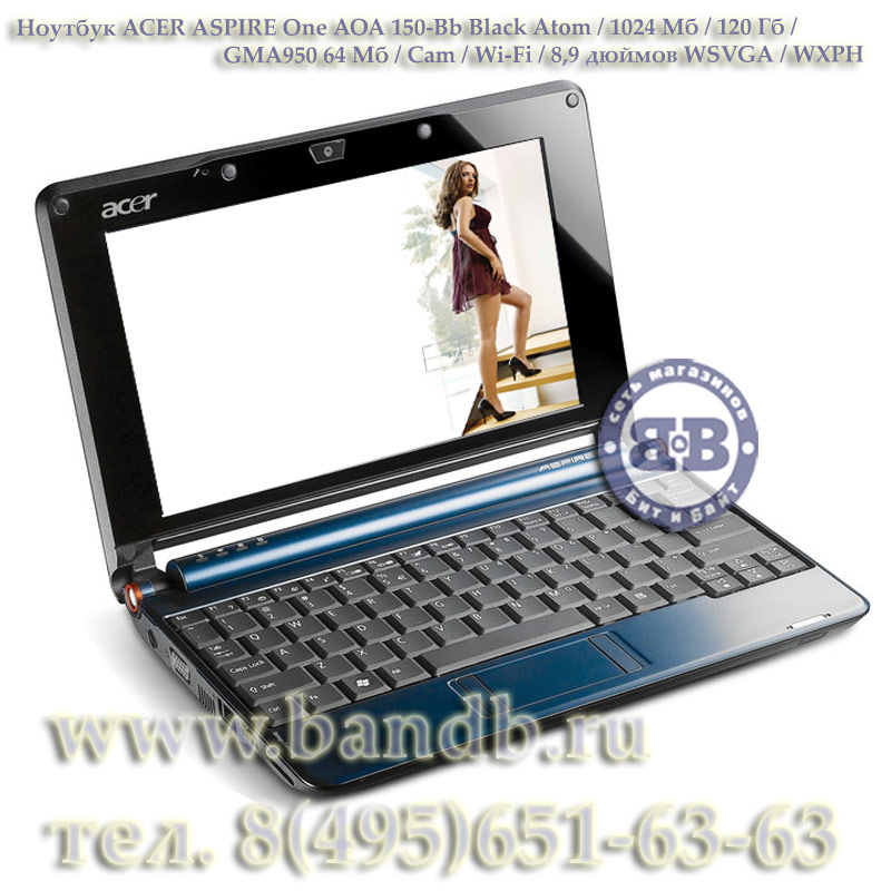 Ноутбук ACER ASPIRE One AOA 150-Bb Black Atom / 1024 Мб / 120 Гб / GMA950 64 Мб / Cam / Wi-Fi / 8,9 дюймов WSVGA / WXPH Картинка № 1