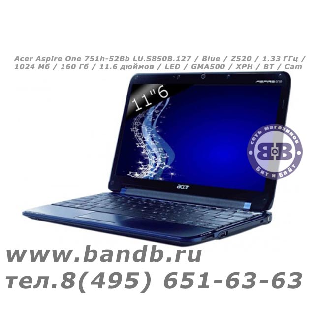 Acer Aspire One 751h-52Bb LU.S850B.127 / Blue / Z520 / 1.33 ГГц / 1024 Мб / 160 Гб / 11.6 дюймов / LED / GMA500 / XPH / BT / Cam Картинка № 2