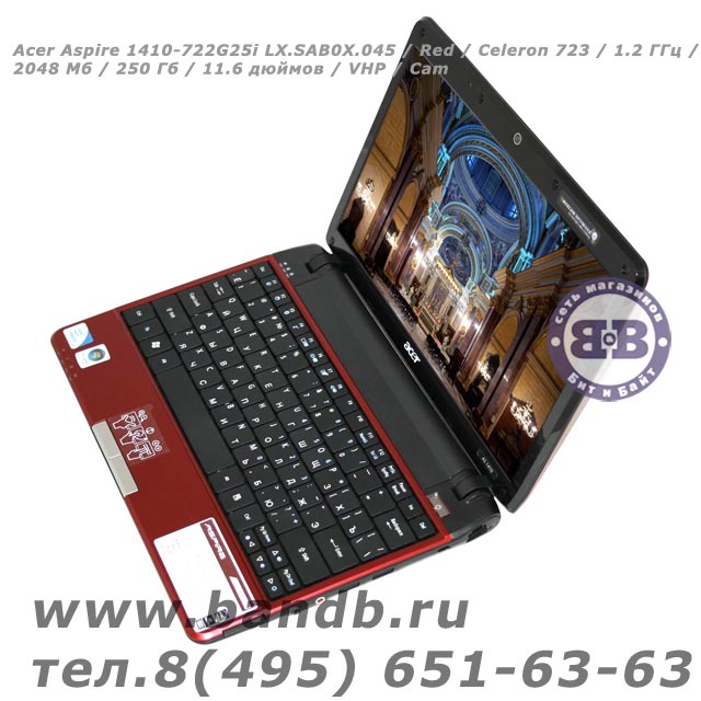 Acer Aspire 1410-722G25i LX.SAB0X.045 / Red / Celeron 723 / 1.2 ГГц / 2048 Мб / 250 Гб / 11.6 дюймов / VHP / Cam Картинка № 1