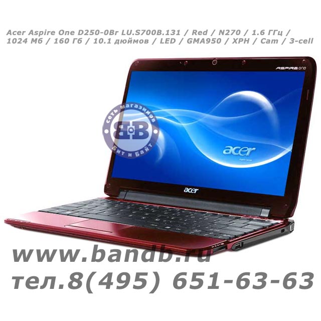 Acer Aspire One D250-0Br LU.S700B.131 / Red / N270 / 1.6 ГГц / 1024 Мб / 160 Гб / 10.1 дюймов / LED / GMA950 / XPH / Cam / 3-cell Картинка № 1
