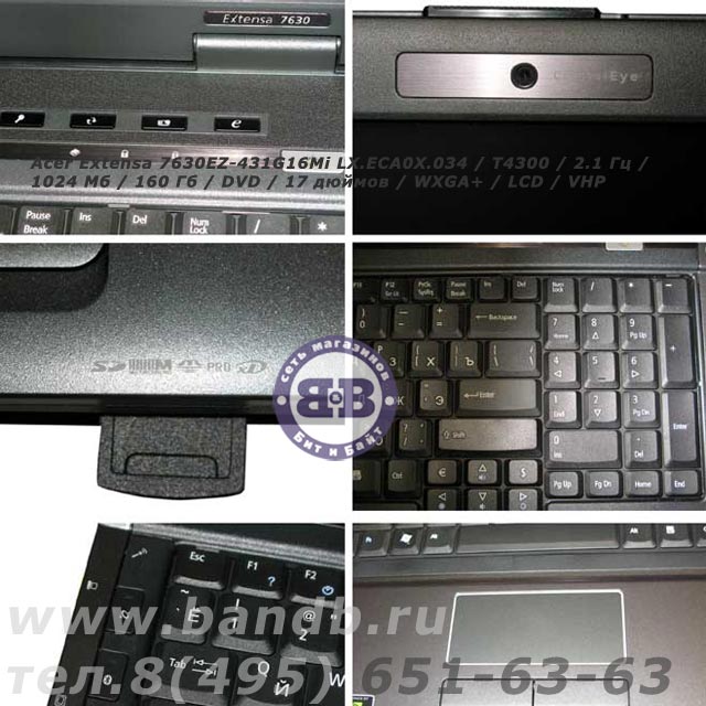 Acer Extensa 7630EZ-431G16Mi LX.ECA0X.034 / T4300 / 2.1 Гц / 1024 Мб / 160 Гб / DVD / 17 дюймов / WXGA+ / LCD / VHP Картинка № 2