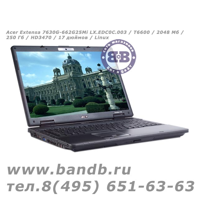 Acer Extensa 7630G-662G25Mi LX.EDC0C.003 / T6600 / 2048 Мб / 250 Гб / HD3470 / 17 дюймов / Linux Картинка № 1