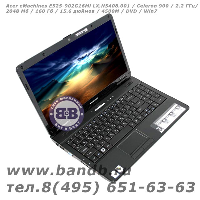 Acer eMachines E525-902G16Mi LX.N5408.001 / Celeron 900 / 2.2 ГГц/  2048 Мб / 160 Гб / 15.6 дюймов / 4500M / DVD / Win7 Картинка № 1