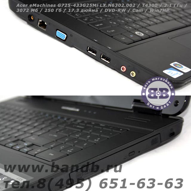 Acer eMachines G725-433G25Mi LX.N6302.002 / T4300 / 2.1 ГГц / 3072 Мб / 250 Гб / 17.3 дюйма / DVD-RW / Сam / Win7HP Картинка № 3