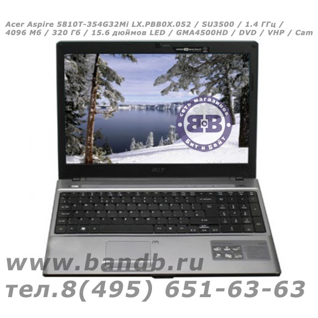 Acer Aspire 5810T-354G32Mi LX.PBB0X.052 / SU3500 / 1.4 ГГц / 4096 Мб / 320 Гб / 15.6 дюймов LED / GMA4500HD / DVD / VHP / Cam Картинка № 1
