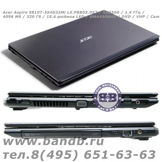 Acer Aspire 5810T-354G32Mi LX.PBB0X.052 / SU3500 / 1.4 ГГц / 4096 Мб / 320 Гб / 15.6 дюймов LED / GMA4500HD / DVD / VHP / Cam Картинка № 4