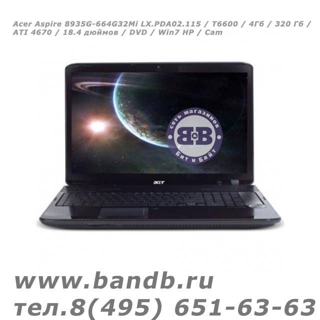 Acer Aspire 8935G-664G32Mi LX.PDA02.115 / T6600 / 4Гб / 320 Гб / ATI 4670 / 18.4 дюймов / DVD / Win7 HP / Cam Картинка № 2