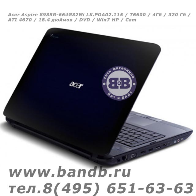 Acer Aspire 8935G-664G32Mi LX.PDA02.115 / T6600 / 4Гб / 320 Гб / ATI 4670 / 18.4 дюймов / DVD / Win7 HP / Cam Картинка № 3