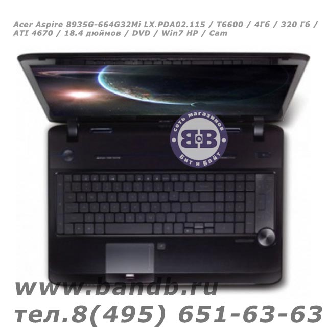 Acer Aspire 8935G-664G32Mi LX.PDA02.115 / T6600 / 4Гб / 320 Гб / ATI 4670 / 18.4 дюймов / DVD / Win7 HP / Cam Картинка № 4