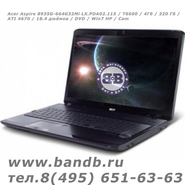 Acer Aspire 8935G-664G32Mi LX.PDA02.115 / T6600 / 4Гб / 320 Гб / ATI 4670 / 18.4 дюймов / DVD / Win7 HP / Cam Картинка № 5