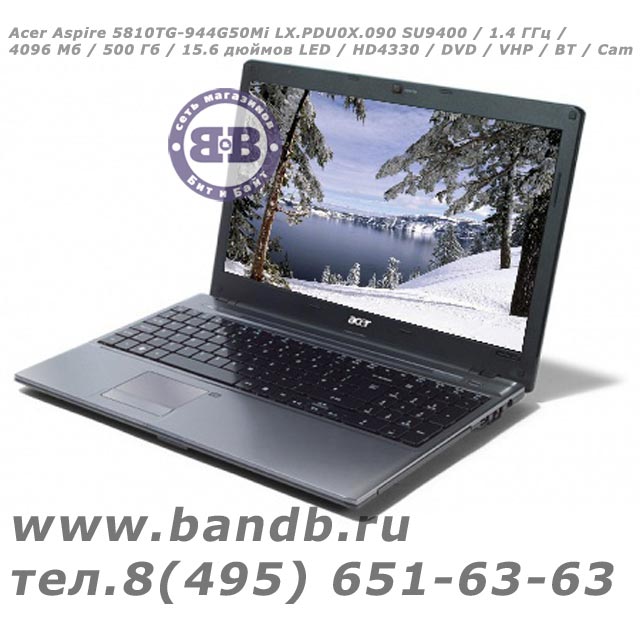Acer Aspire 5810TG-944G50Mi LX.PDU0X.090 SU9400 / 1.4 ГГц / 4096 Мб / 500 Гб / 15.6 дюймов LED / HD4330 / DVD / VHP / BT / Cam Картинка № 2