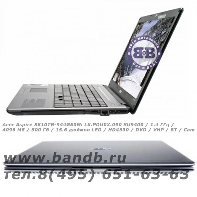 Acer Aspire 5810TG-944G50Mi LX.PDU0X.090 SU9400 / 1.4 ГГц / 4096 Мб / 500 Гб / 15.6 дюймов LED / HD4330 / DVD / VHP / BT / Cam Картинка № 3