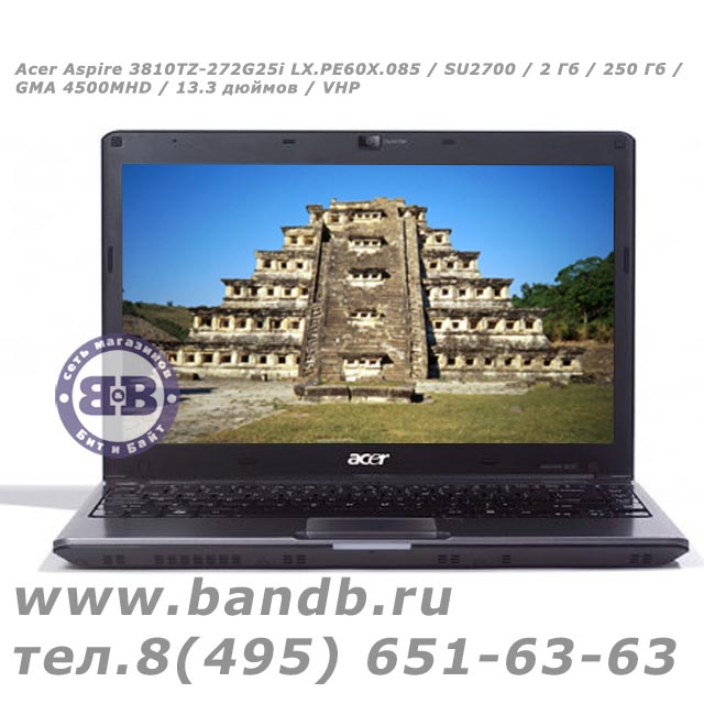 Acer Aspire 3810TZ-272G25i LX.PE60X.085 / SU2700 / 2 Гб / 250 Гб / GMA 4500MHD / 13.3 дюймов / VHP Картинка № 1