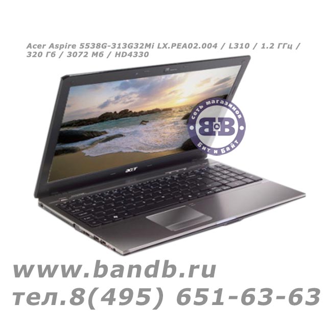 Acer Aspire 5538G-313G32Mi LX.PEA02.004 / L310 / 1.2 ГГц / 320 Гб / 3072 Мб / HD4330 / Wi-Fi / W7HP / Cam Картинка № 1