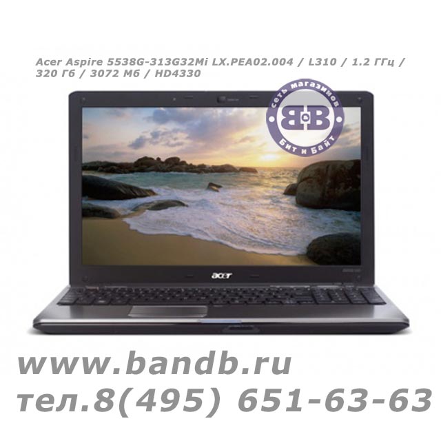 Acer Aspire 5538G-313G32Mi LX.PEA02.004 / L310 / 1.2 ГГц / 320 Гб / 3072 Мб / HD4330 / Wi-Fi / W7HP / Cam Картинка № 2