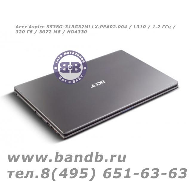 Acer Aspire 5538G-313G32Mi LX.PEA02.004 / L310 / 1.2 ГГц / 320 Гб / 3072 Мб / HD4330 / Wi-Fi / W7HP / Cam Картинка № 4