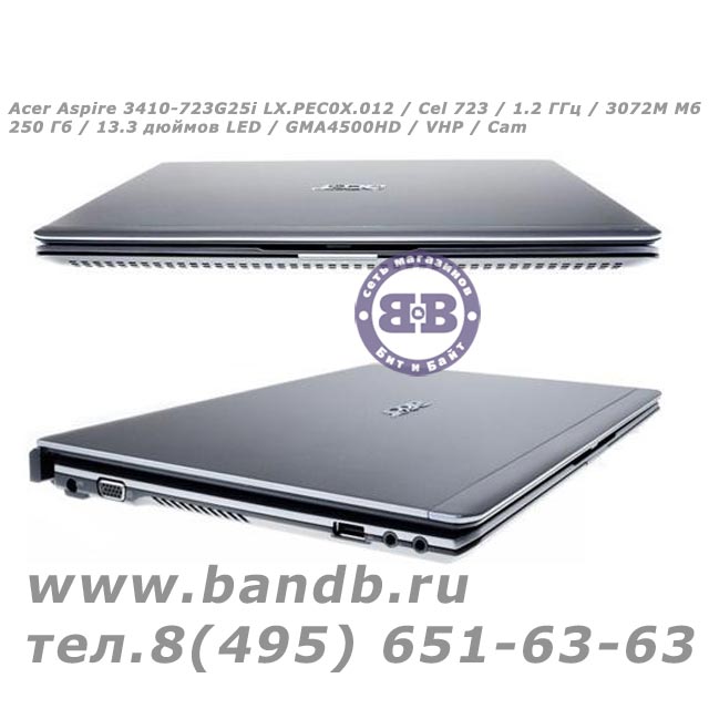 Acer Aspire 3410-723G25i LX.PEC0X.012 / Cel 723 / 1.2 ГГц / 3072M Мб / 250 Гб / 13.3 дюймов LED / GMA4500HD / VHP / Cam Картинка № 2