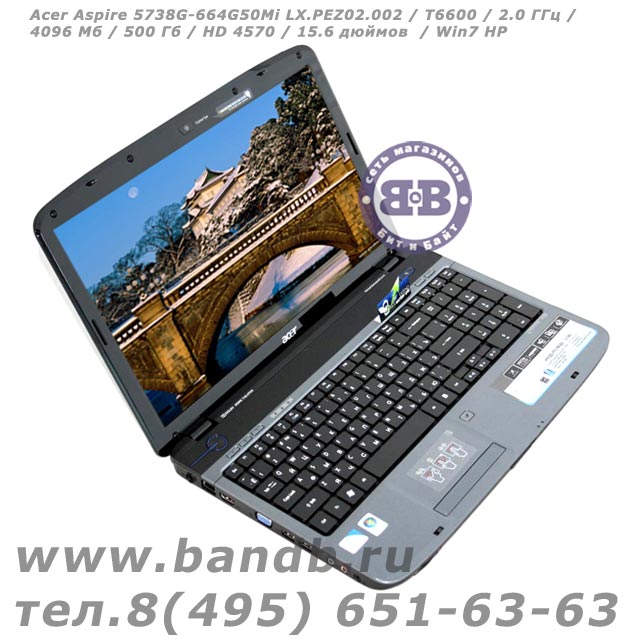 Acer Aspire 5738G-664G50Mi LX.PEZ02.002 / T6600 / 2.0 ГГц / 4096 Мб / 500 Гб / HD 4570 / 15.6 дюймов  / Win7 HP Картинка № 1