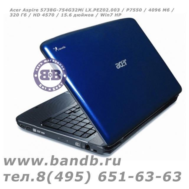 Acer Aspire 5738G-754G32Mi LX.PEZ02.003 / P7550 / 4096 Мб / 320 Гб / HD 4570 / 15.6 дюймов / Win7 HP Картинка № 1