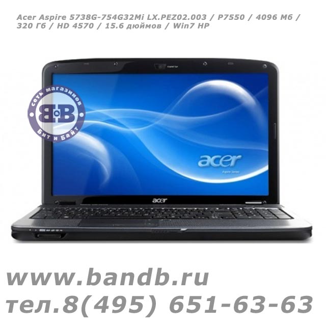 Acer Aspire 5738G-754G32Mi LX.PEZ02.003 / P7550 / 4096 Мб / 320 Гб / HD 4570 / 15.6 дюймов / Win7 HP Картинка № 2
