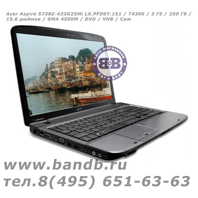 Acer Aspire 5738Z-433G25Mi LX.PFD0Y.151 / T4300 / 3 Гб / 250 Гб / 15.6 дюймов / GMA 4500M / DVD / VHB / Cam Картинка № 1