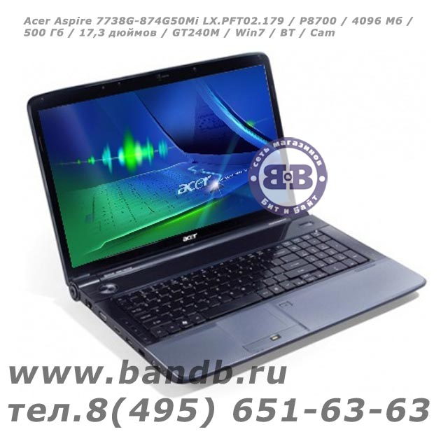 Acer Aspire 7738G-874G50Mi LX.PFT02.179 / P8700 / 4096 Мб / 500 Гб / 17,3 дюймов / GT240M / Win7 / BT / Cam Картинка № 1
