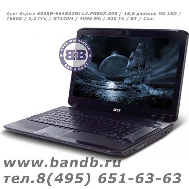 Acer Aspire 5935G-664G32Mi LX.PG80X.006 / 15,6 дюймов HD LED / T6600 / 2,2 ГГц / GT240M / 4096 Мб / 320 Гб / BT / Cam Картинка № 1