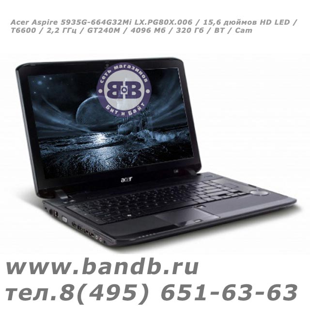 Acer Aspire 5935G-664G32Mi LX.PG80X.006 / 15,6 дюймов HD LED / T6600 / 2,2 ГГц / GT240M / 4096 Мб / 320 Гб / BT / Cam Картинка № 3