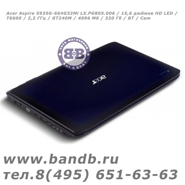 Acer Aspire 5935G-664G32Mi LX.PG80X.006 / 15,6 дюймов HD LED / T6600 / 2,2 ГГц / GT240M / 4096 Мб / 320 Гб / BT / Cam Картинка № 6