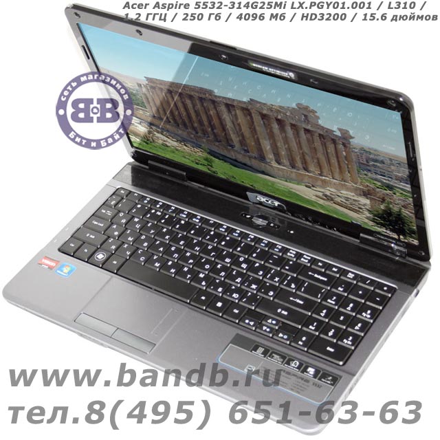 Acer Aspire 5532-314G25Mi LX.PGY01.001 / L310 / 1.2 ГГЦ / 250 Гб / 4096 Мб / HD3200 / 15.6 дюймов Картинка № 1