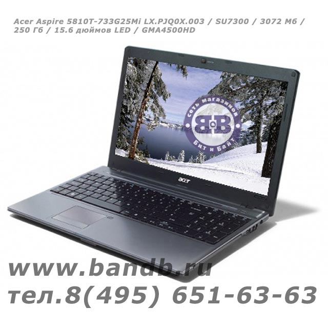 Acer Aspire 5810T-733G25Mi LX.PJQ0X.003 / SU7300 / 3072 Мб / 250 Гб / 15.6 дюймов LED / GMA4500HD Картинка № 1