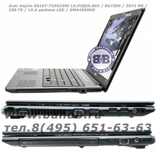 Acer Aspire 5810T-733G25Mi LX.PJQ0X.003 / SU7300 / 3072 Мб / 250 Гб / 15.6 дюймов LED / GMA4500HD Картинка № 3