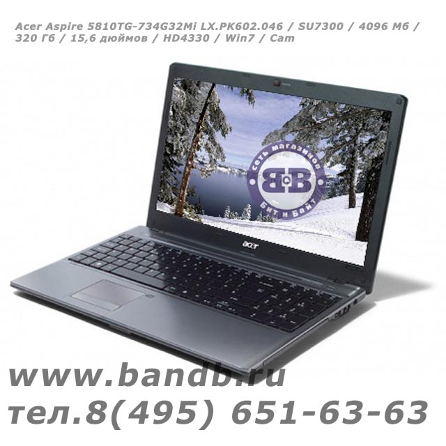 Acer Aspire 5810TG-734G32Mi LX.PK602.046 / SU7300 / 4096 Мб / 320 Гб / 15,6 дюймов / HD4330 / Win7 / Cam Картинка № 1