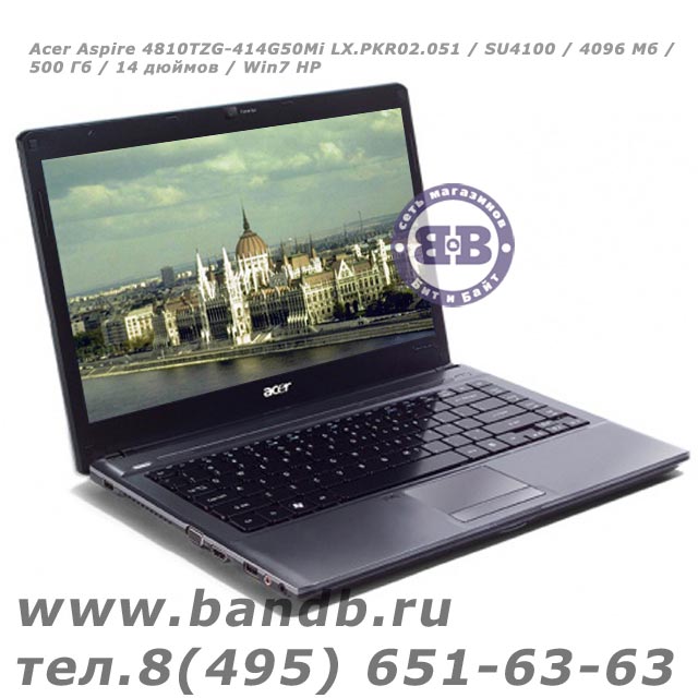 Acer Aspire 4810TZG-414G50Mi LX.PKR02.051 / SU4100 / 4096 Мб / 500 Гб / 14 дюймов / Win7 HP Картинка № 1