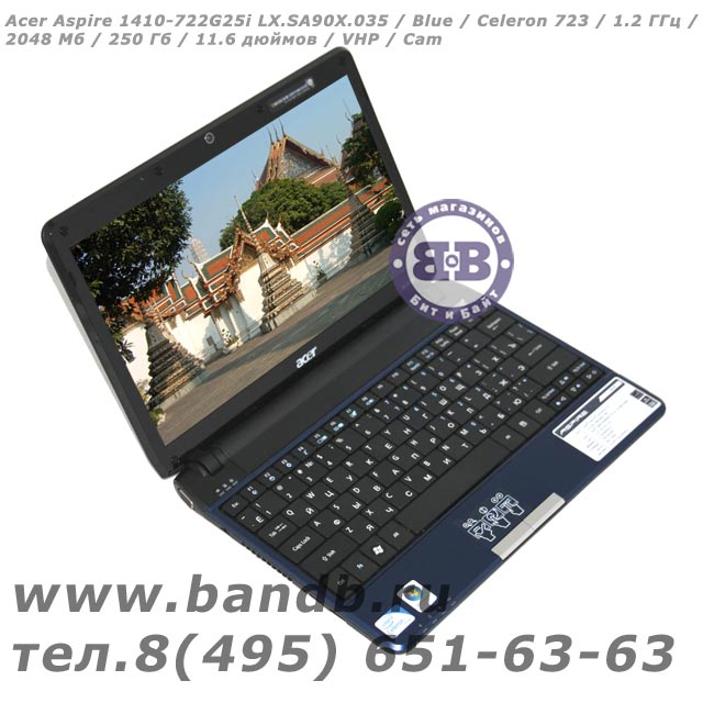 Acer Aspire 1410-722G25i LX.SA90X.035 / Blue / Celeron 723 / 1.2 ГГц / 2048 Мб / 250 Гб / 11.6 дюймов / VHP / Cam Картинка № 1