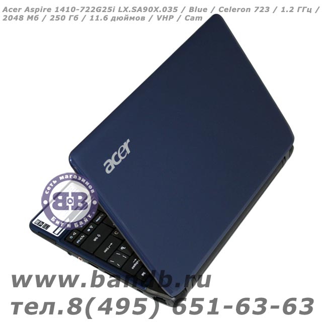 Acer Aspire 1410-722G25i LX.SA90X.035 / Blue / Celeron 723 / 1.2 ГГц / 2048 Мб / 250 Гб / 11.6 дюймов / VHP / Cam Картинка № 2