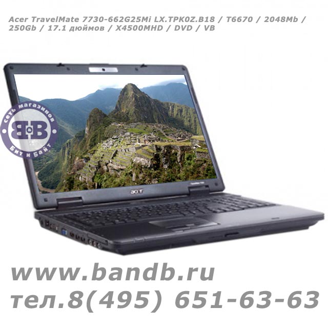 Acer TravelMate 7730-662G25Mi LX.TPK0Z.B18 / T6670 / 2048 Мб / 250 Гб / 17.1 дюймов / X4500MHD / DVD / VB Картинка № 1