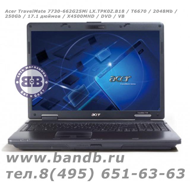 Acer TravelMate 7730-662G25Mi LX.TPK0Z.B18 / T6670 / 2048 Мб / 250 Гб / 17.1 дюймов / X4500MHD / DVD / VB Картинка № 2