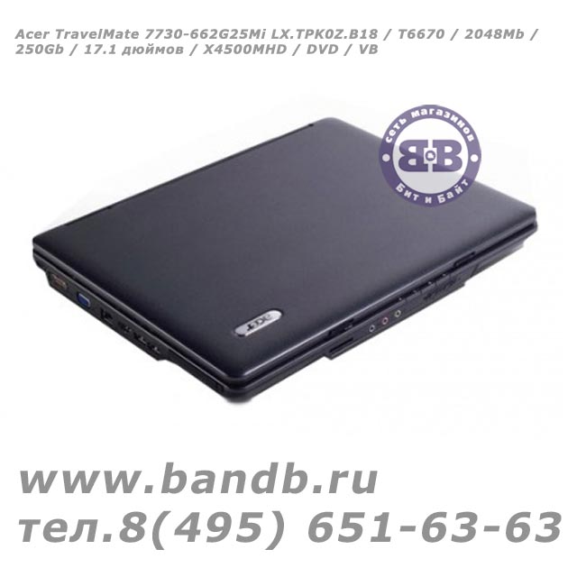 Acer TravelMate 7730-662G25Mi LX.TPK0Z.B18 / T6670 / 2048 Мб / 250 Гб / 17.1 дюймов / X4500MHD / DVD / VB Картинка № 3