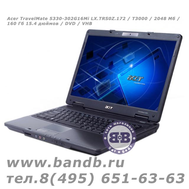Acer TravelMate 5330-302G16Mi LX.TRS0Z.172 / T3000 / 2048 Мб / 160 Гб / 15.4 дюймов / DVD / VHB Картинка № 1