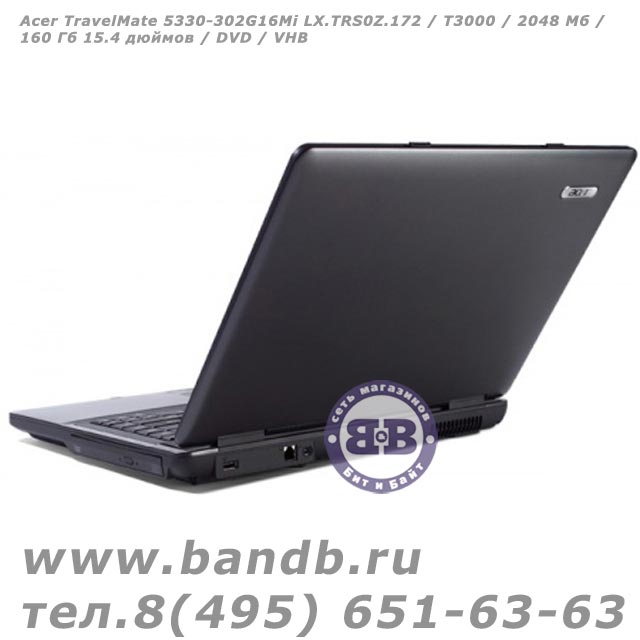 Acer TravelMate 5330-302G16Mi LX.TRS0Z.172 / T3000 / 2048 Мб / 160 Гб / 15.4 дюймов / DVD / VHB Картинка № 4