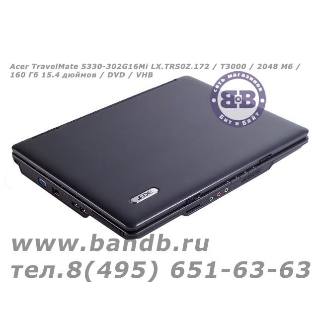 Acer TravelMate 5330-302G16Mi LX.TRS0Z.172 / T3000 / 2048 Мб / 160 Гб / 15.4 дюймов / DVD / VHB Картинка № 5