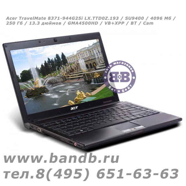 Acer TravelMate 8371-944G25i LX.TTD0Z.193 / SU9400 / 4096 Мб / 250 Гб / 13.3 дюймов / GMA4500HD / VB+XPP / BT / Cam Картинка № 1