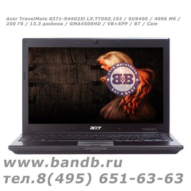 Acer TravelMate 8371-944G25i LX.TTD0Z.193 / SU9400 / 4096 Мб / 250 Гб / 13.3 дюймов / GMA4500HD / VB+XPP / BT / Cam Картинка № 2