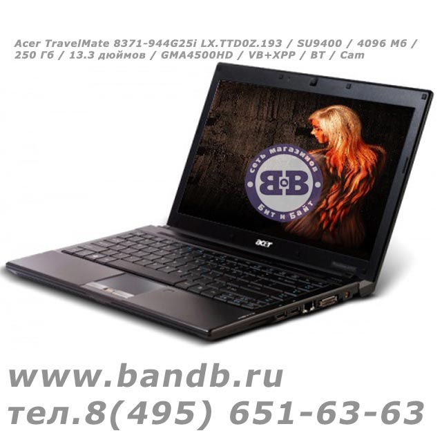 Acer TravelMate 8371-944G25i LX.TTD0Z.193 / SU9400 / 4096 Мб / 250 Гб / 13.3 дюймов / GMA4500HD / VB+XPP / BT / Cam Картинка № 3