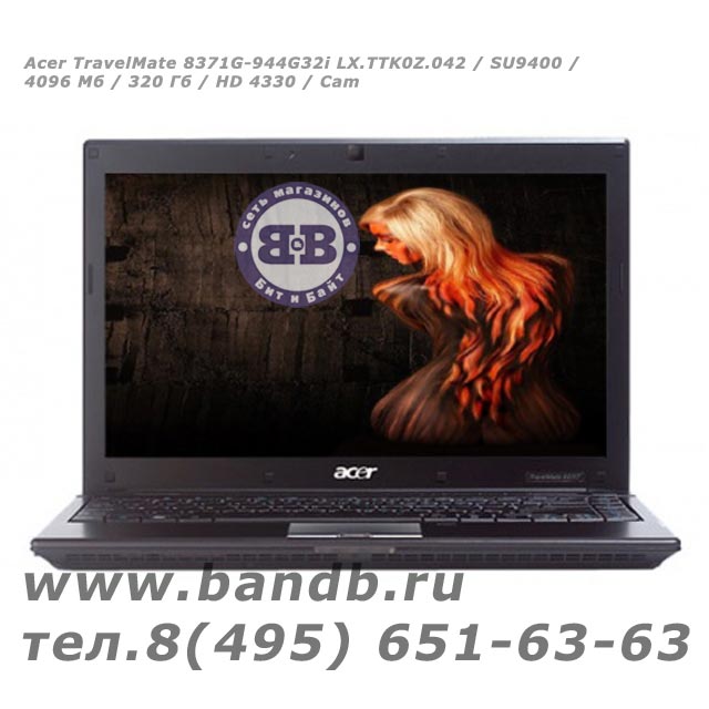 Acer TravelMate 8371G-944G32i LX.TTK0Z.042 / SU9400 / 4096 Мб / 320 Гб / HD 4330 / Cam Картинка № 3