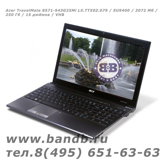 Acer TravelMate 8571-943G25Mi LX.TTX0Z.079 / SU9400 / 3072 Мб / 250 Гб / 15 дюймов / VHB Картинка № 1