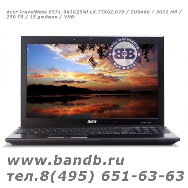 Acer TravelMate 8571-943G25Mi LX.TTX0Z.079 / SU9400 / 3072 Мб / 250 Гб / 15 дюймов / VHB Картинка № 3