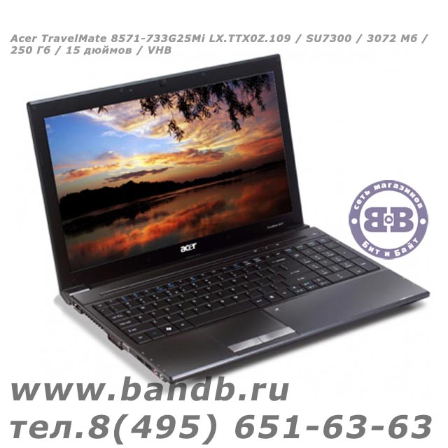 Acer TravelMate 8571-733G25Mi LX.TTX0Z.109 / SU7300 / 3072 Мб / 250 Гб / 15 дюймов / VHB Картинка № 3